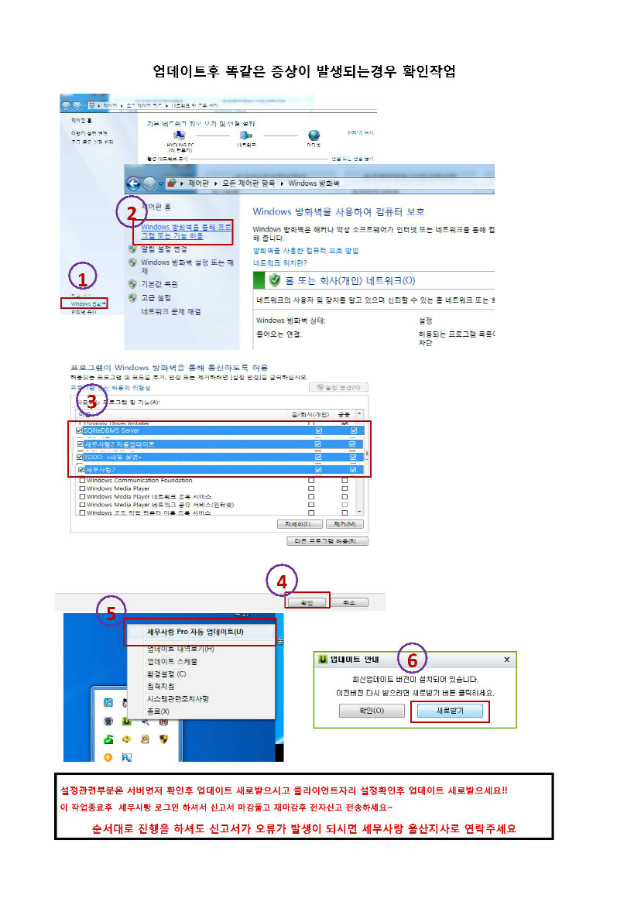업데이트정상적으로 안될때.jpg